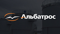 Альбатрос | Системы промышленной автоматизации